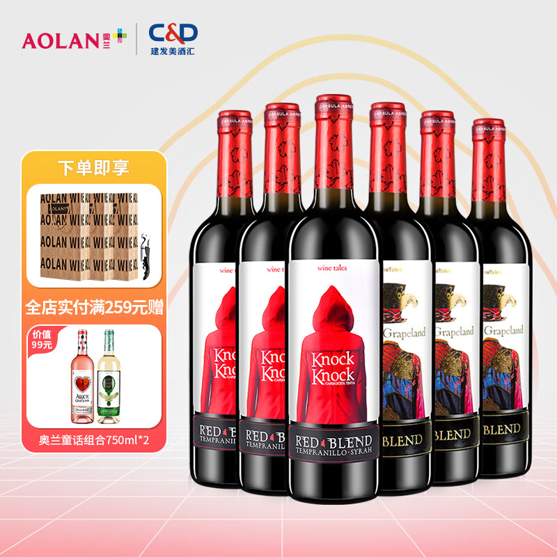 葡萄酒历史价格查询小程序|葡萄酒价格比较