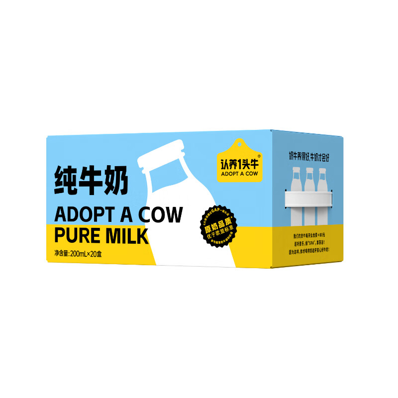 认养一头牛纯牛奶200ml*20盒 一提（20盒）怎么看?