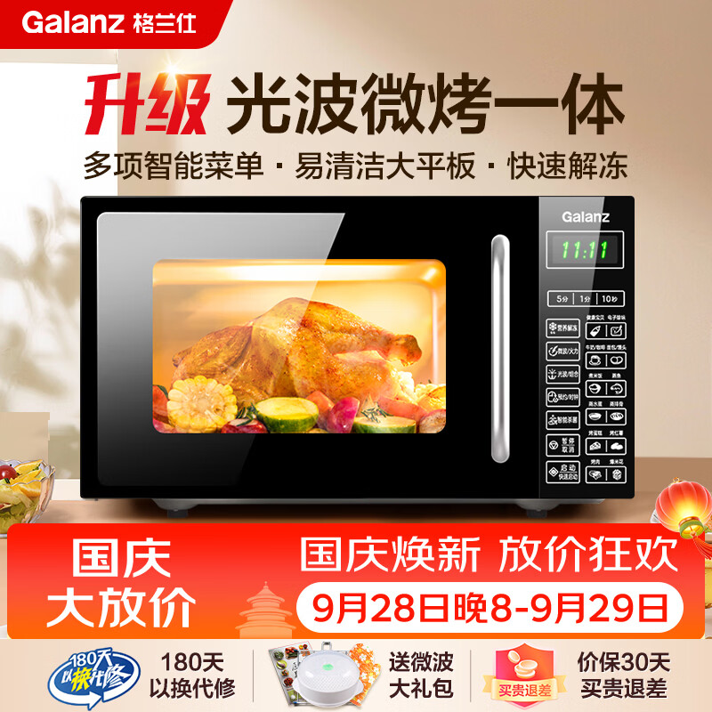格兰仕自营微波炉 479元，格兰仕自营微波炉 519元，格兰仕自营微波炉 389元 - 86线报