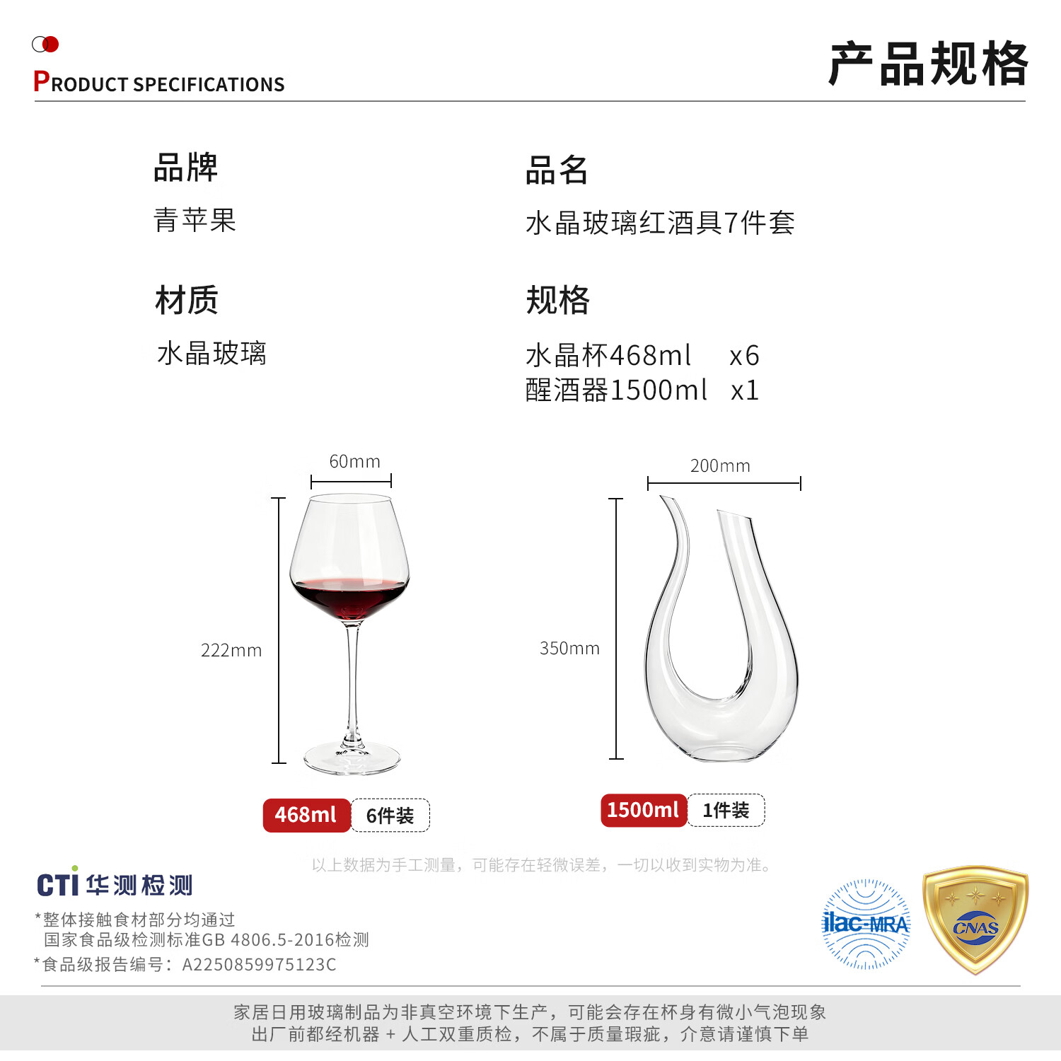 青苹果水晶玻璃红酒杯468ml 激光冷切杯口勃艮第高脚杯饭店待客家用 水晶玻璃红酒杯468ml*6只+天鹅醒酒器
