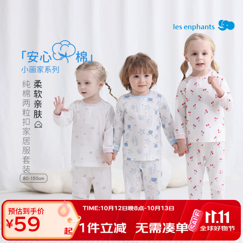 丽婴房【全棉】儿童睡衣26秋季新品男女童纯棉印花两粒扣家居服内衣套装 【100%棉】-巴黎鸟语-两粒扣套装 120 cm