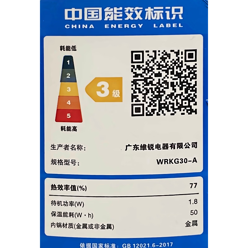 半球电饭煲家用2-3人 0氟有钛球釜电饭锅新品多功能 厚釜内胆不粘煮饭锅 3L 【加厚钛釜】智能精煮