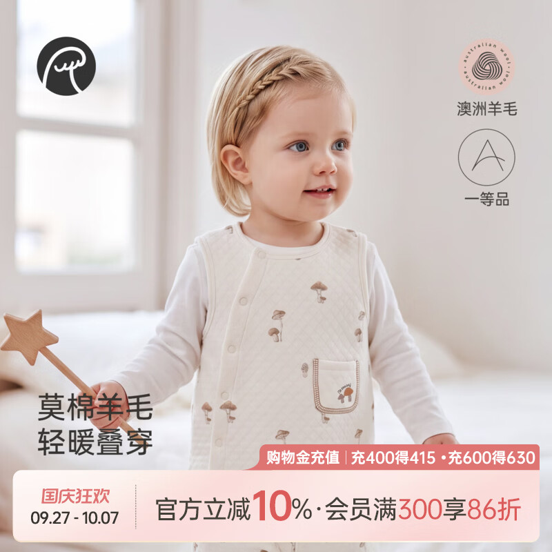 乖奇熊【绵羊毛】男女宝宝夹丝绵马甲秋冬季婴幼儿童保暖背心坎肩 奶白蘑菇定律; 90