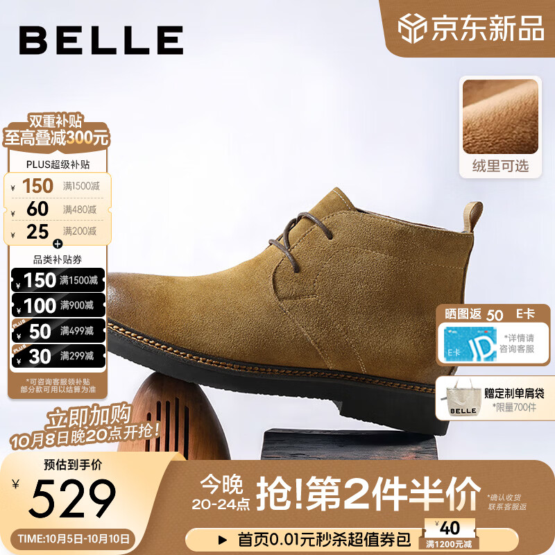 百丽时尚户外休闲马丁靴男2026新款冬季复古潮搭工装靴A2587DD6 黄色-绒里 38 (240mm)