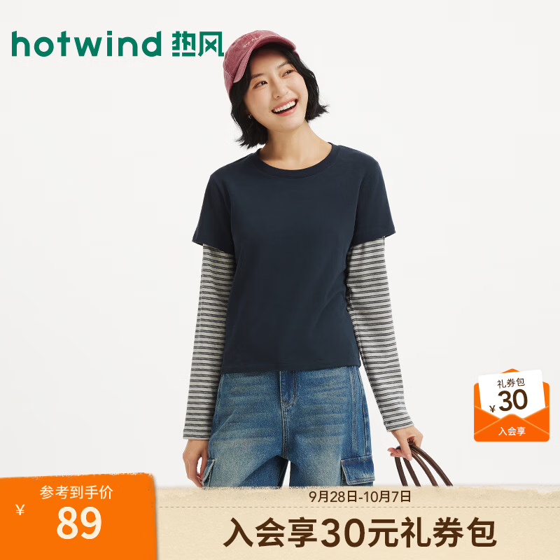 热风（Hotwind）女士长袖T恤上衣2026年秋季新款条纹拼接长袖T恤直筒打底衫 29藏青兰 L