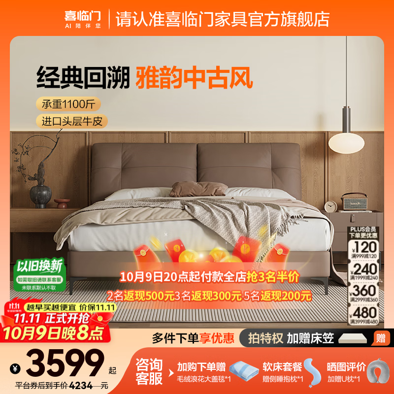 喜临门皮艺双人床主卧真皮大床复古风卧室婚床家具缓缓pro 云雾米+白骑士plus+床垫 1.8*2米