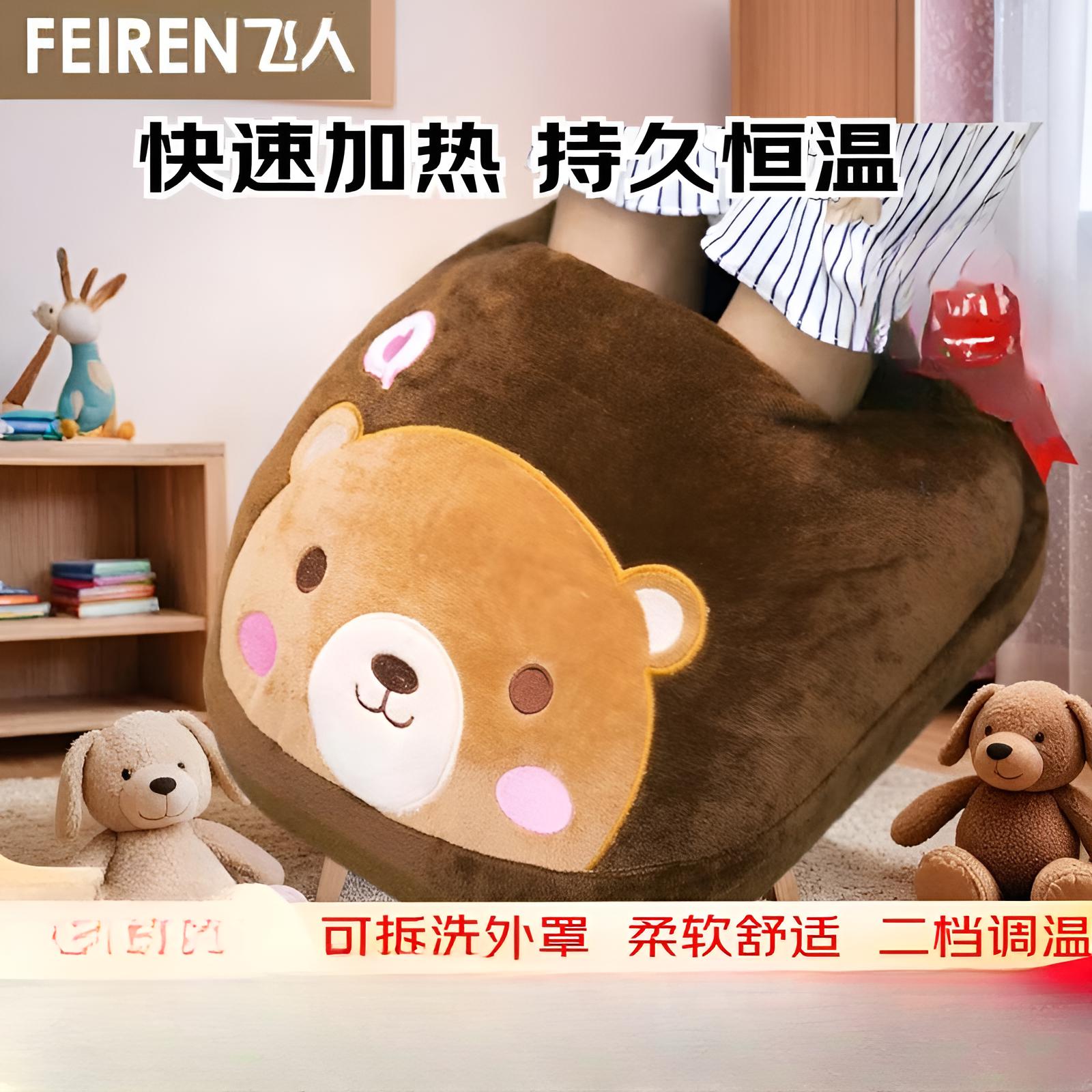 飞人 暖脚宝/取暖器/暖脚器/暖脚神器/烤脚烘脚取暖器 烤火炉电暖鞋暖脚炉 褐色小熊【二档调温】