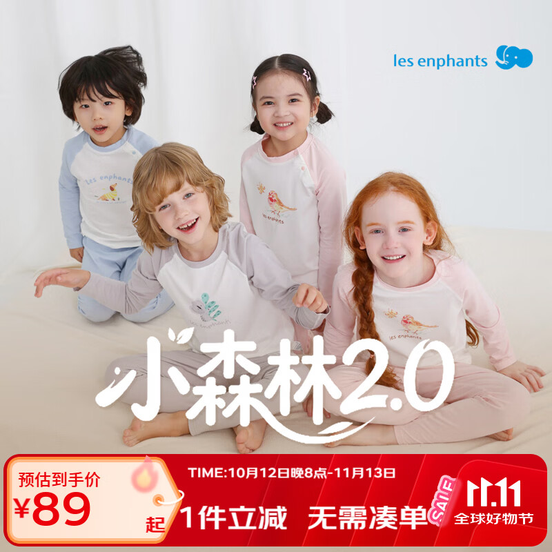 丽婴房【QQ棉】秋冬男女童5A抗菌长袖圆领秋衣秋裤儿童内衣套装 天青浅蓝 100 cm