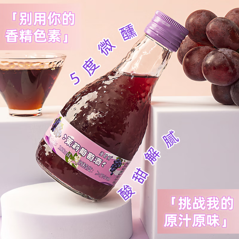 漫时刻微醺果酒荔枝酒女士低度甜酒车厘子酒茉莉葡萄酒青梅酒漫时刻5度 【八口味八瓶全家福】送冰川杯*2 1件(敢看配料表的好果酒)