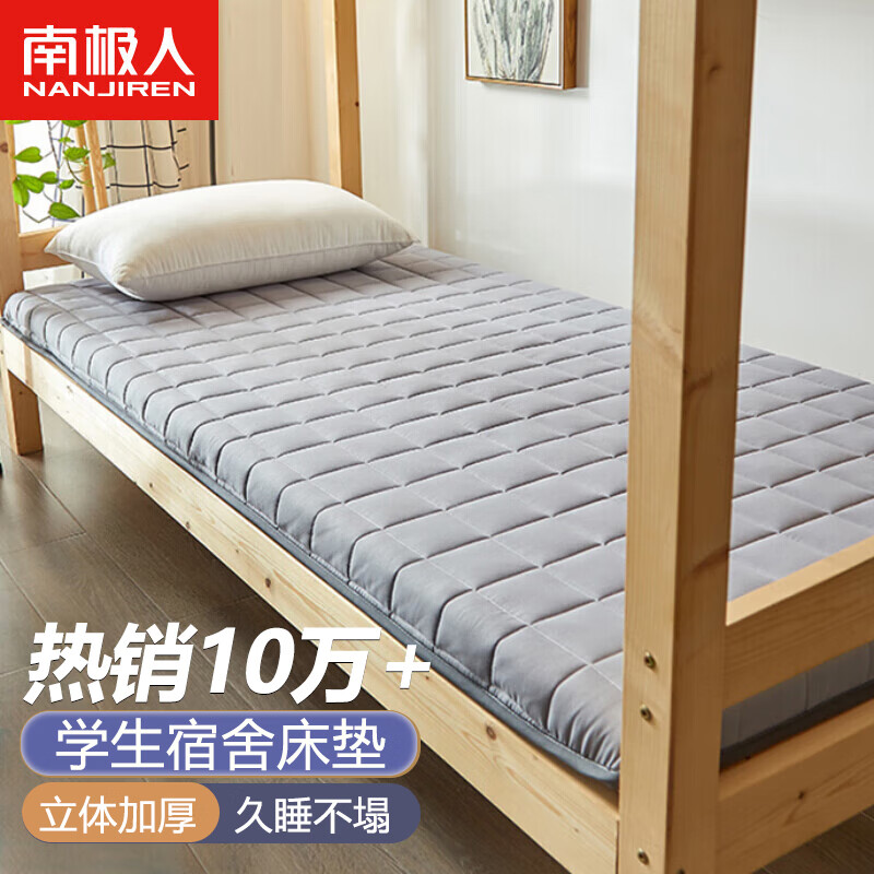 南极人（Nanjiren）学生宿舍单人床垫 榻榻米床褥子垫子可折叠软垫 灰色 0.9米床使用感如何?