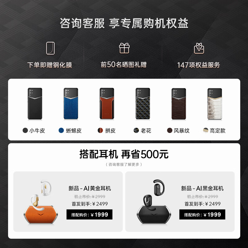 VERTU【保价双11】纬图官方奢品手机iVERTU 5G轻奢旗舰全新款上市加密商务AI全网通商务mate手机xt 威图 墨玉黑【七仓发货】 12GB+512GB