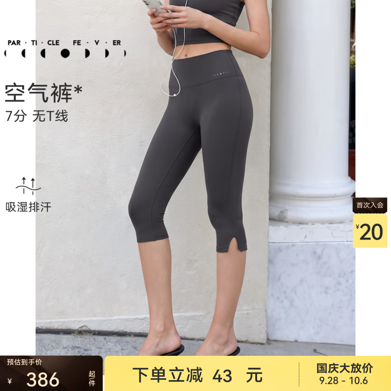 粒子狂热【空气Air】春夏女高弹瑜伽紧身卡普里capri7分裤LG115 深黑-102 S