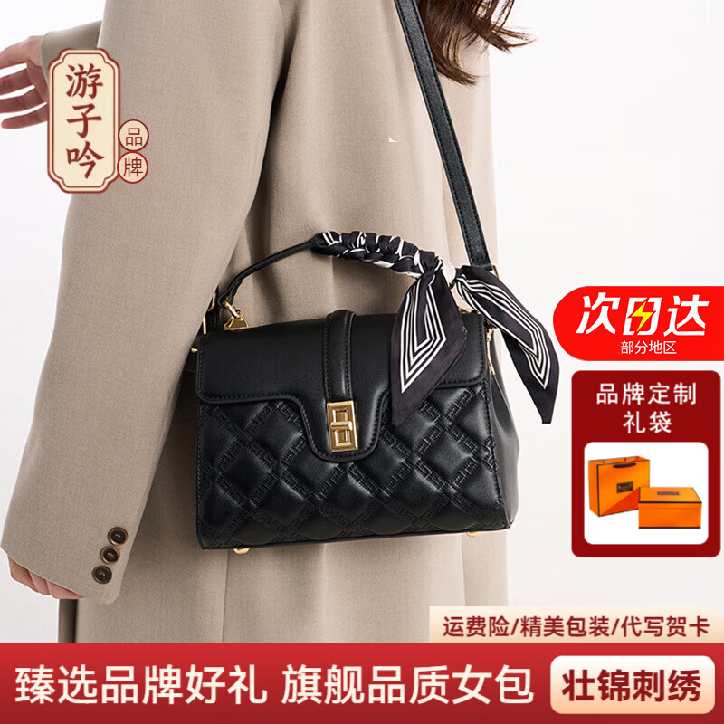 游子吟生日情人节礼物送女友送老婆包包女包小香风女士包包单肩斜挎包 优雅黑-送精美丝带