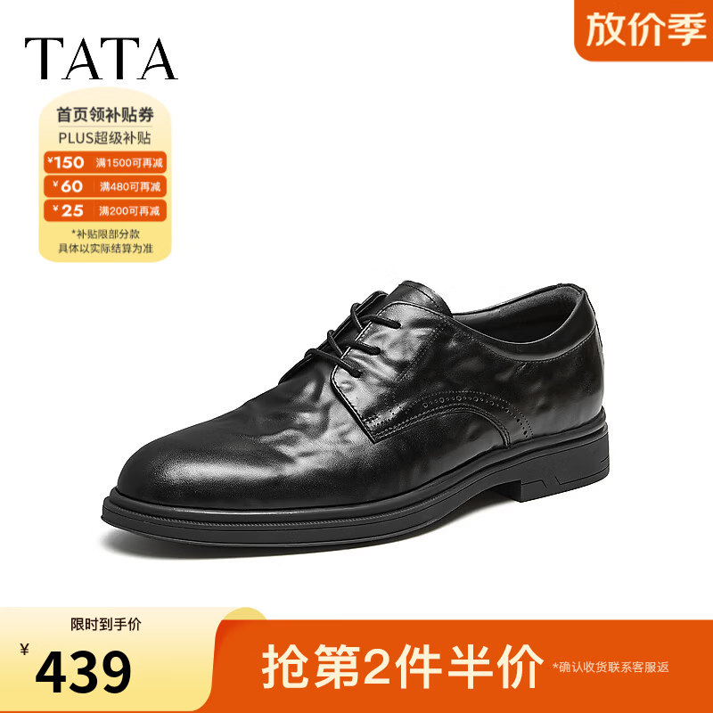 他她（TATA）男鞋2026秋季款商场黑色商务皮鞋正装舒适简约鞋210A7CM6 黑色 41
