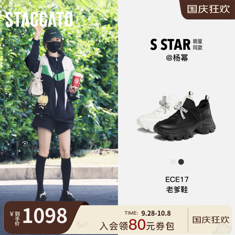 STACCATO×VERA WANG联名杨幂邝玲玲同款2026新款老爹鞋休闲女鞋ECE17CM6 优雅白 37