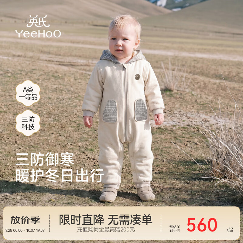 英氏（YEEHOO）【商场同款】新生儿连体衣冬新款男宝长袖蛤衣弹力风衣布 灰云杏 80cm