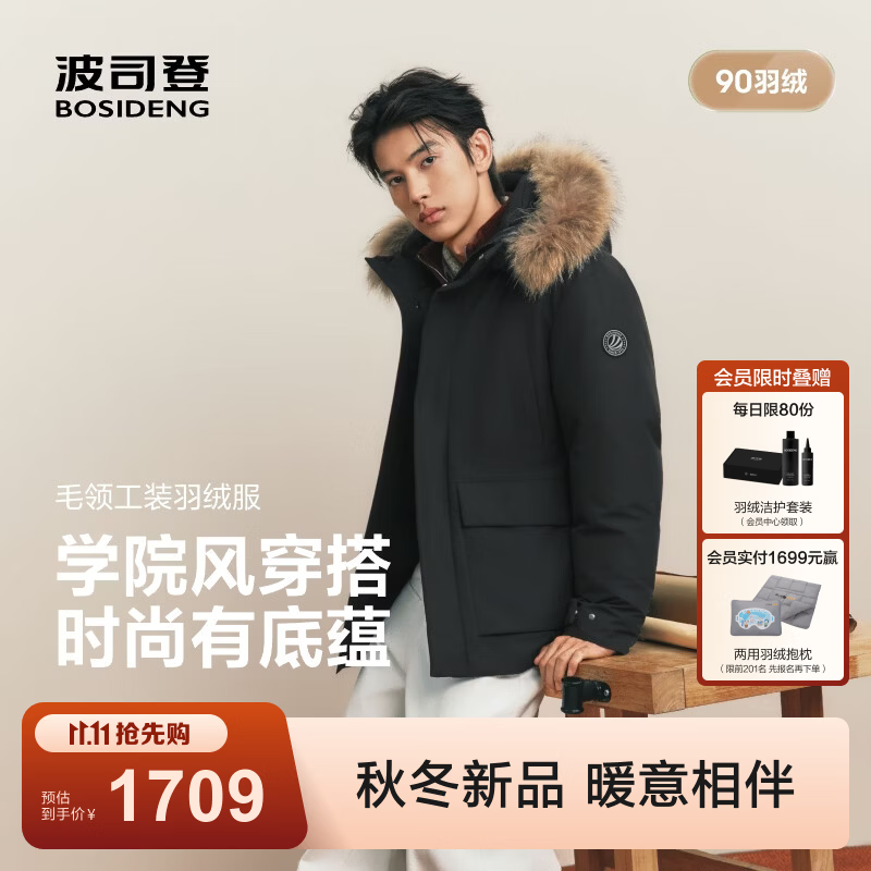 波司登（BOSIDENG）26冬季新款复古工装男90绒羽绒服一手长连帽外套B260245187 【店长推荐】黑色8056 S 170/92A 体重约120-130斤