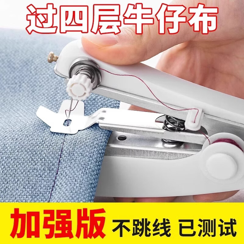 便携式小型缝纫机手动裁缝机迷你家用微型缝衣机手持简易缝衣服 白色缝纫机常规款