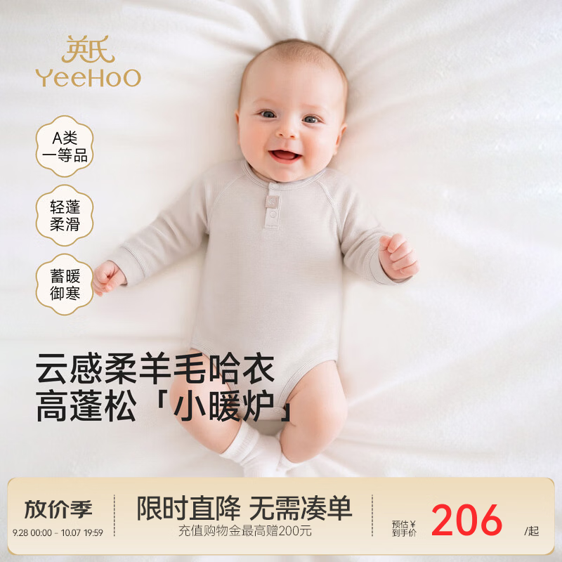 英氏（YEEHOO）【商场同款】宝宝连体衣男女童保暖羊毛哈衣秋冬季打底爬服 浅柔杏裆哈 73cm