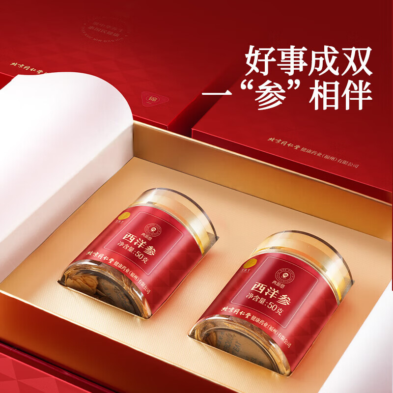 北京同仁堂西洋参片礼盒花旗参送父母长辈礼品春节年货礼盒 5号圆片 100g*1盒 1.0-1.2cm
