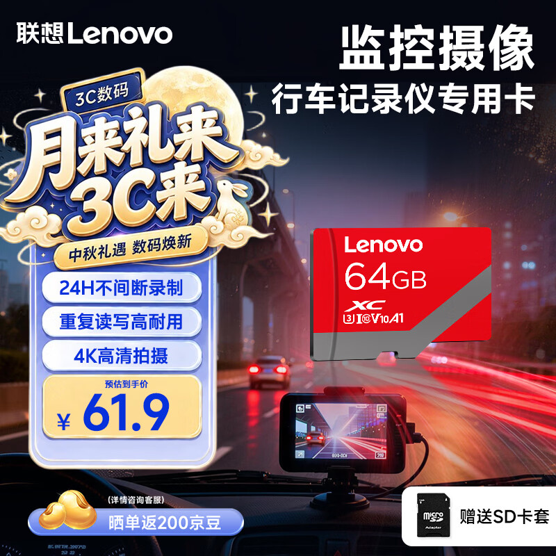 联想64GB TF（MicroSD）存储卡A1 U3 V30 4K高度耐用行车记录仪&监控摄像头内存卡读速100MB/s A01