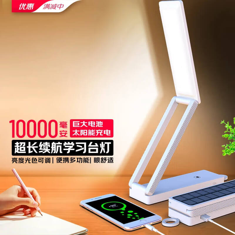 秒舒康学生夹子台灯学习护眼小夜灯宿舍床头灯可充电长续航便携手电筒 Z11超长续航太阳能充电折叠灯
