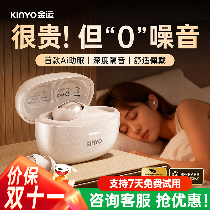 金运【降噪新高度】26年新款睡眠蓝牙耳机助眠防噪音耳塞睡觉睡眠专用主动降噪无线侧睡无痛不压耳 【首款睡眠协会丨医师推荐】助眠神器-云缎白 索尼主动降噪丨适配苹果安卓