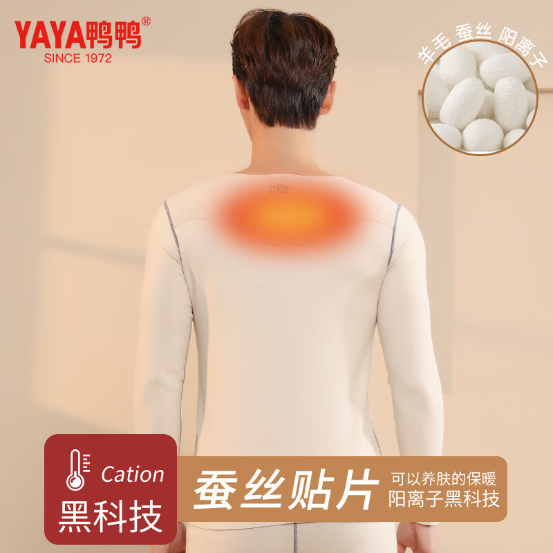 鸭鸭【羊毛蚕丝】保暖套装男加厚防寒腈纶发热无痕贴片男士保暖套装 深灰色 2XL 建议【140-160斤】