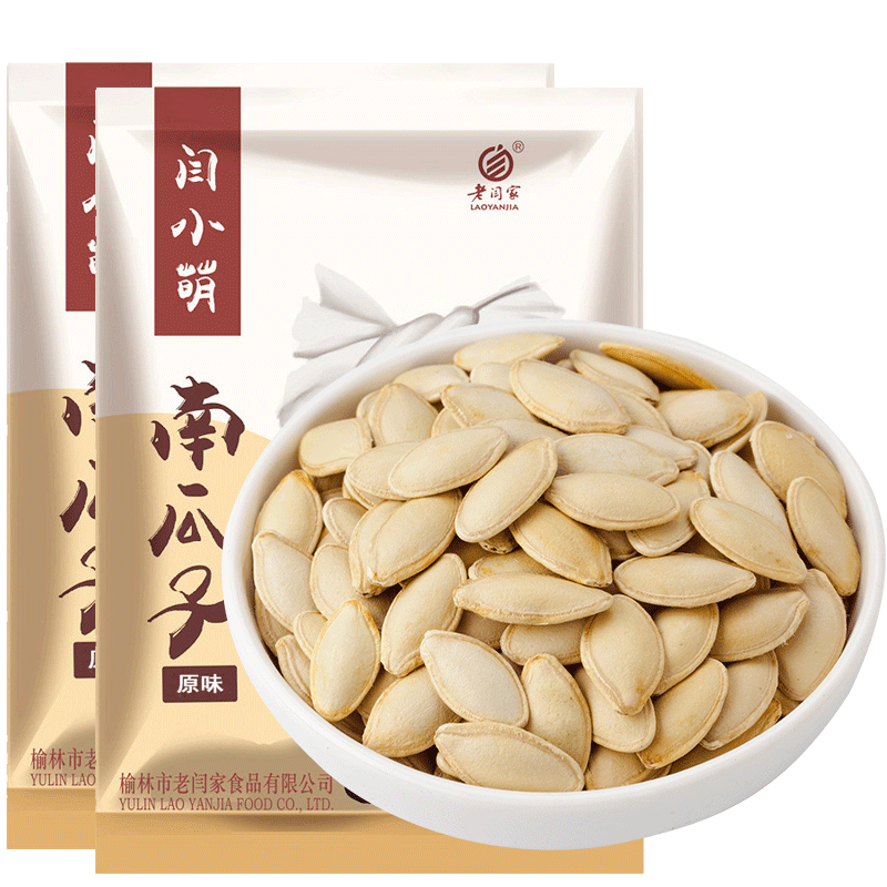 老閆家 閆小萌原味南瓜子500gx2獨(dú)立小包裝南瓜籽陜北特產(chǎn)休閑零食品 原味 500g*2袋 （內(nèi)含獨(dú)立小包裝）