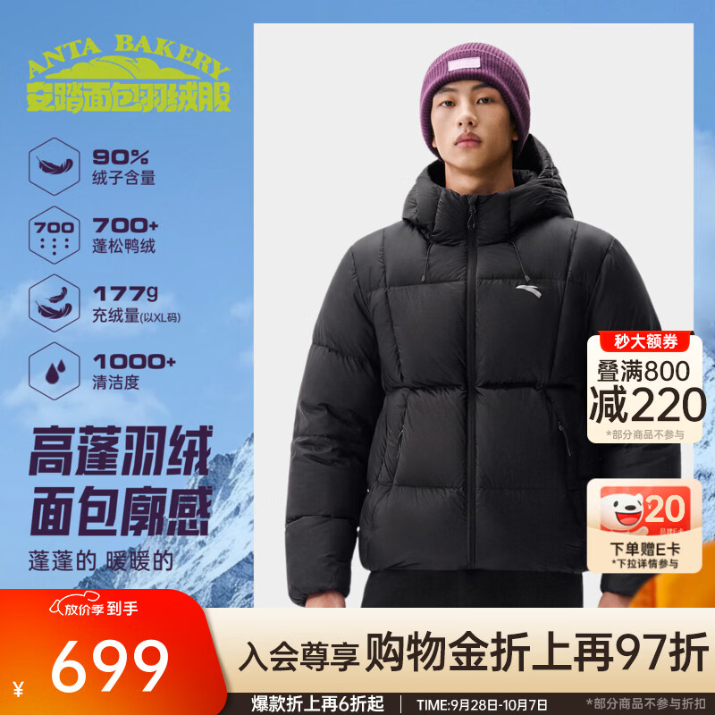 安踏面包羽绒服丨王一博同款90绒羽绒服男女连帽短款冬季防寒棉服外套 【雾面哑光】基础黑8902-3 90%绒含量+无氟防泼水 XL (180) 建议140-160斤