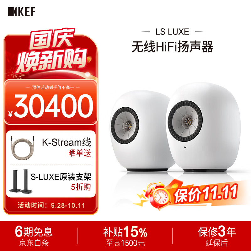 KEF【新品上市】LS LUXE 有源立体声HiFi音响同轴书架音箱家用无线蓝牙客厅电视音响 矿石白
