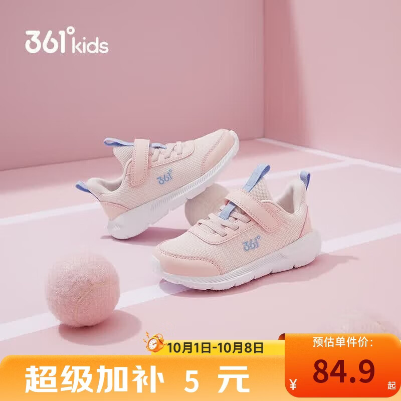 361°儿童运动鞋男女童(3-12岁)防撞鞋头密网休闲跑鞋 粉 31