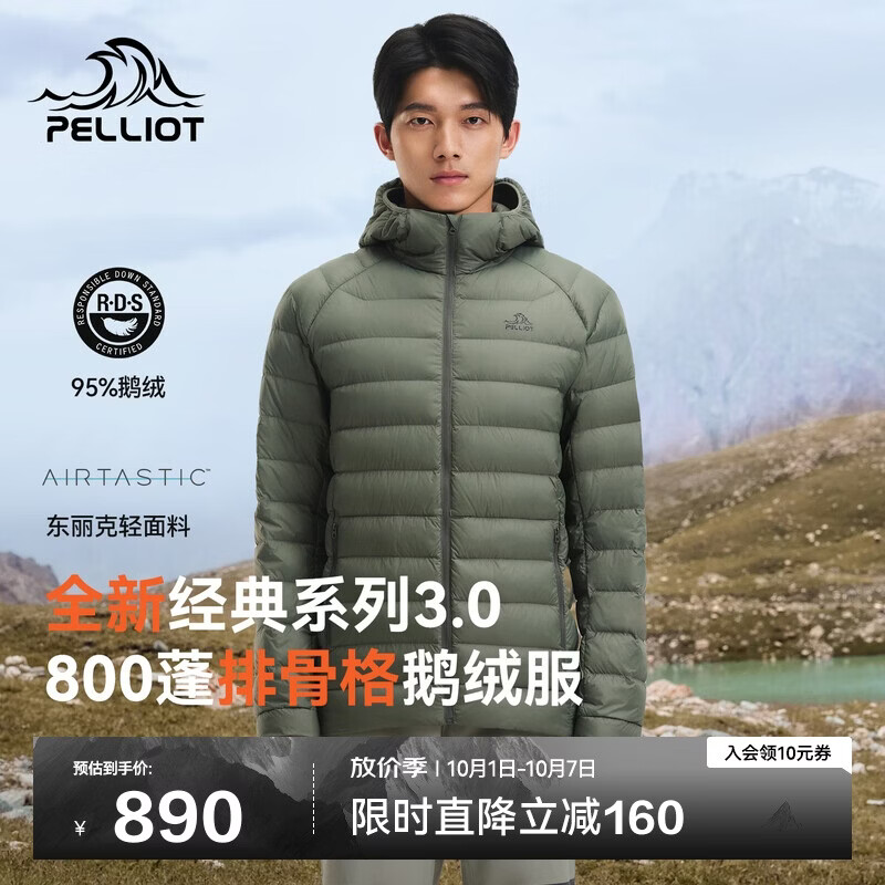7号20点伯希和户外自营店店铺前100名拍三免一先抢！第二天公布结果①伯希和经典3排骨服拍三免一到手550 得物698货号：115408005拍：https://u.jd.com/FGw9AP3  ②伯希和疾风2跑步鞋拍三免一到手458  得物595货号：116319033拍：https://u.jd.com/F1wRBDp  ③伯希和风盾2.0软壳裤拍三免一到手200  得物339货号：116307067拍：https://u.jd.com/Fawktq6  