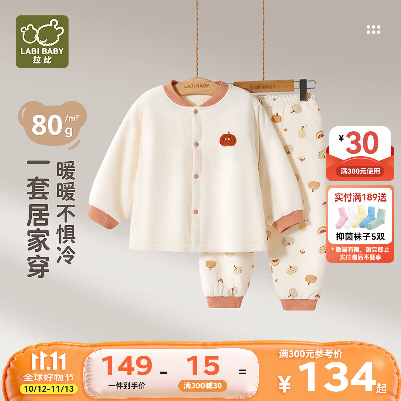 拉比【夹棉】儿童秋季保暖家居服套装宝宝秋衣秋裤秋冬男童睡衣女童 特殊色 110