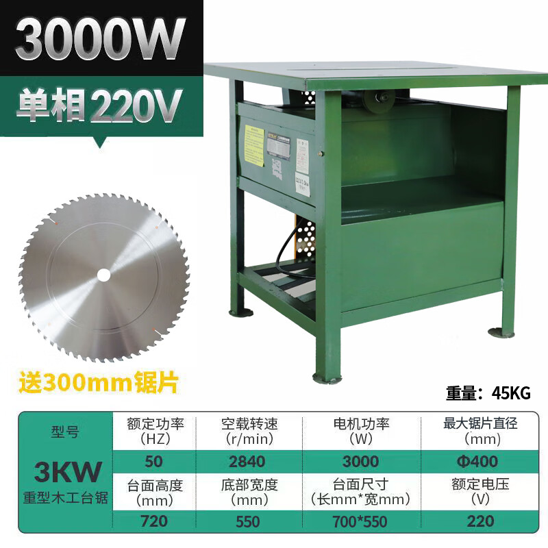 德国阿斯兰工业级木工台锯三相靠山推4KW简易圆盘锯380V下料材火工地木头切割机3KW电锯木台式锯台   重型台锯 3KW（单相）送300mm锯片