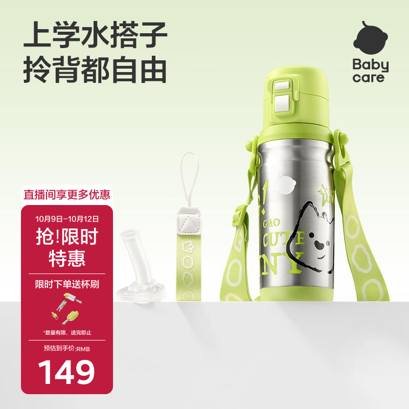 bbc双饮便携保温杯双饮500ml 赠便携奶瓶刷6件套 88.3元 - 86线报