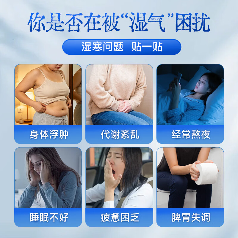 久岐制药祛湿保健贴湿气重大肚子脾胃虚寒三伏天排毒瘦肚子燃脂贴 10贴*4盒