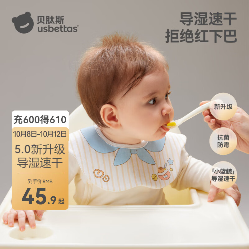 贝肽斯口水巾婴儿夏季薄款宝宝防水围嘴a类纯棉口水围兜速干花瓣围脖 【5.0 金盏花润护】面包小狗【10A抗菌 导湿速干】
