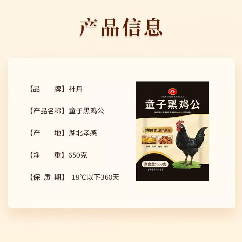 神丹黑羽小公鸡 国产土鸡种童子鸡清蒸红烧 生鲜食材 3只(700g*3只)