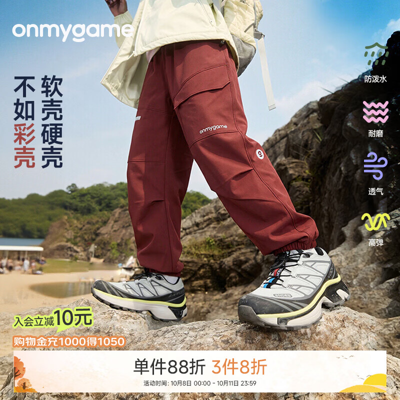 onmygame【学院球会】男女童裤子无氟防泼水儿童运动高弹彩壳长裤26秋上新 本灰色 150
