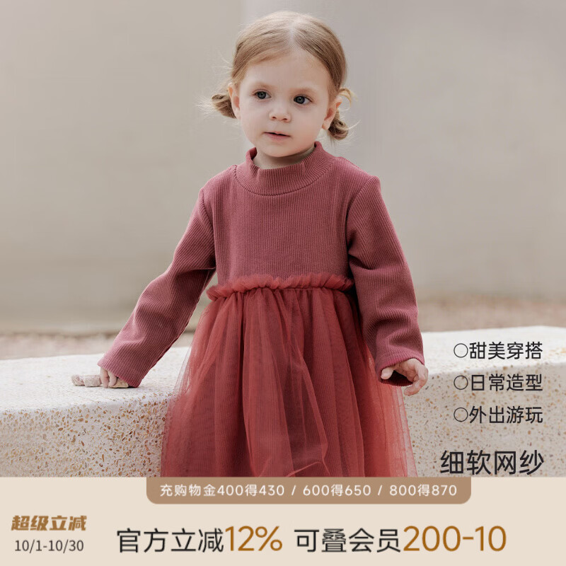 巴厘小猪（BALIPIG）【桑蚕丝】女童针织连衣裙秋季裙子宝宝网纱蓬蓬裙秋装儿童公主裙 苏梅红 90 cm