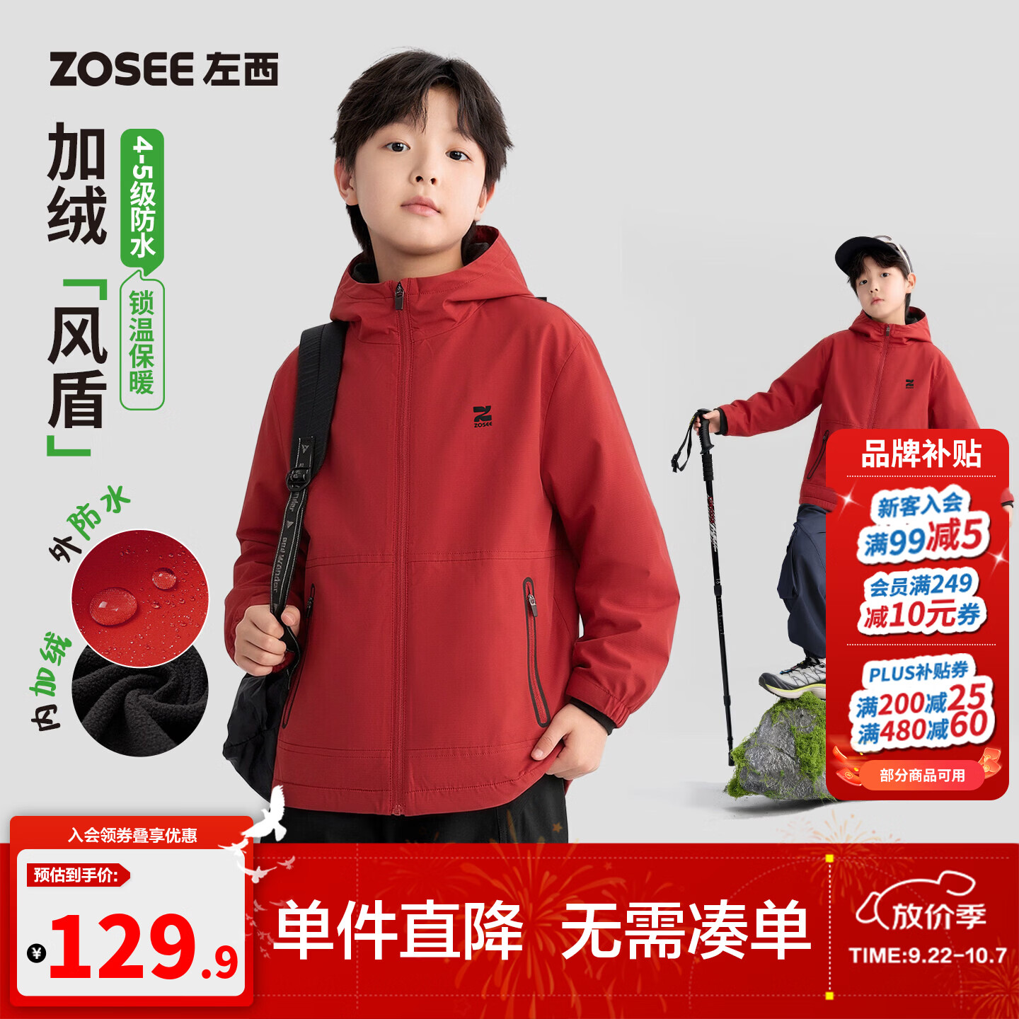 左西童装男童加绒软壳冲锋外套2026秋冬儿童摇粒绒上衣防水户外服 红色 160 cm