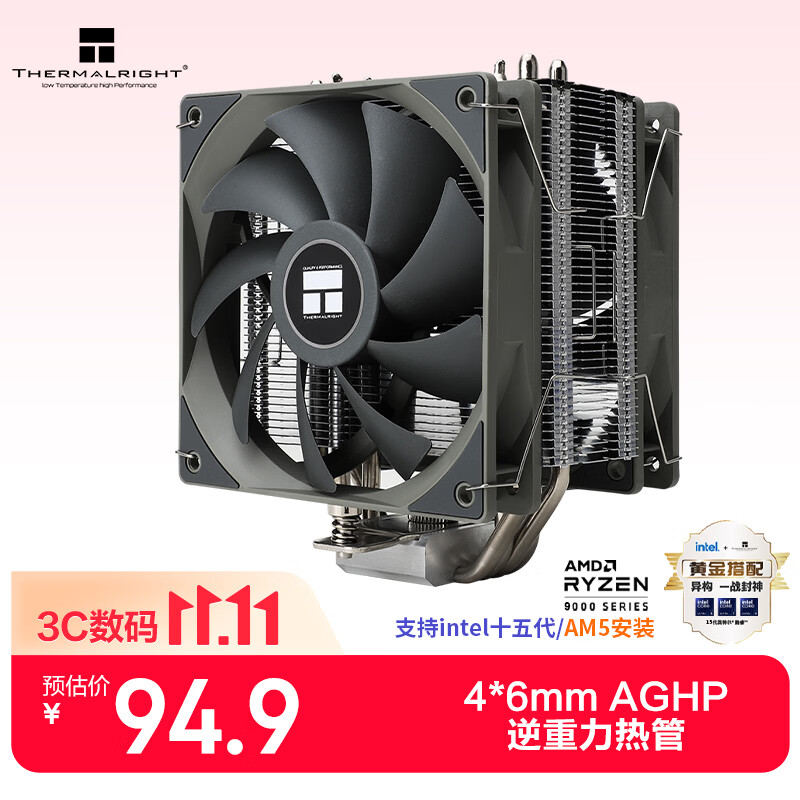 618种草大会之：盘点4款“白给”的散热器