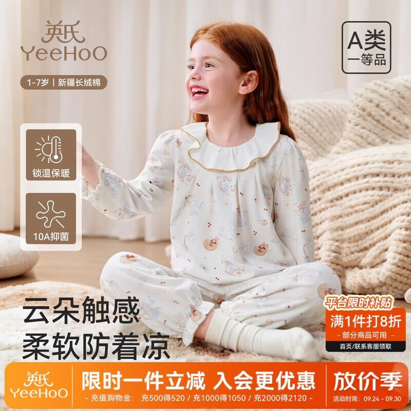 英氏（YEEHOO）【10A抑菌】儿童家居服套装公主风新疆长绒棉A类卡通娃娃领睡衣 童话公主 140