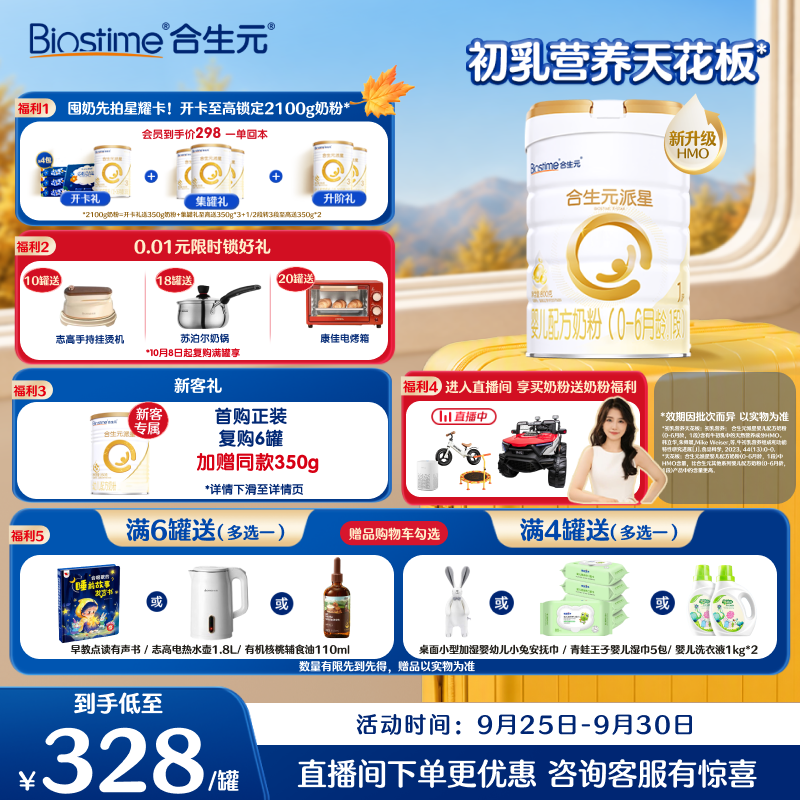 618奶粉囤货指南| 婴儿奶粉原来这么选！盘点10款奶粉，营养丰富好吸收，盲选都没问题（附入手好价建议）