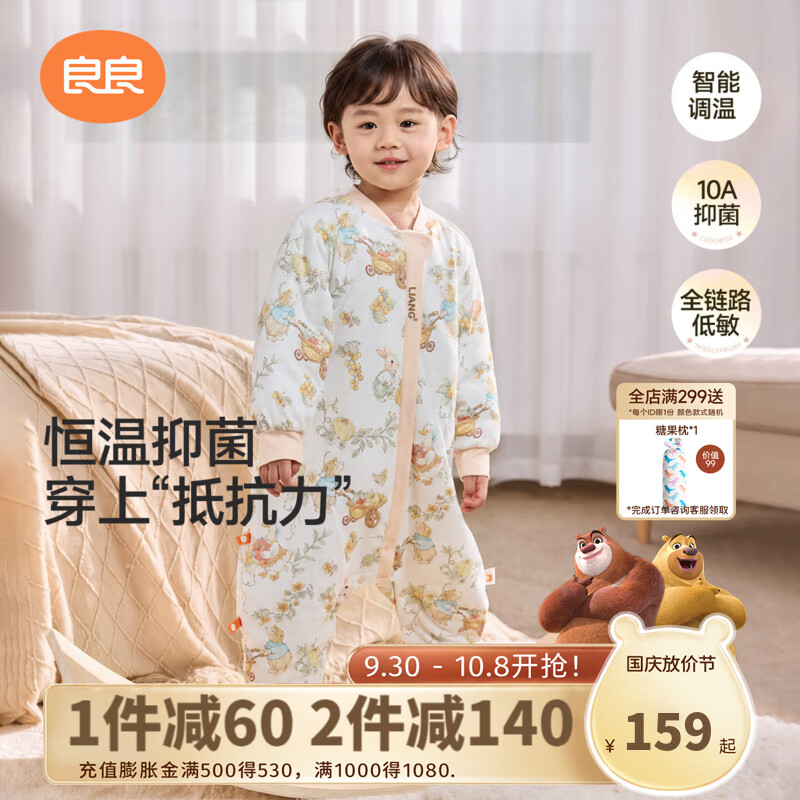 良良「26年新品」婴儿恒温睡袋儿童抑菌睡袋低敏秋冬加厚四季防踢被子 【恒温×抑菌】南瓜黄·薄夹棉40g-适合20-25℃ XL（建议身高90-105m）