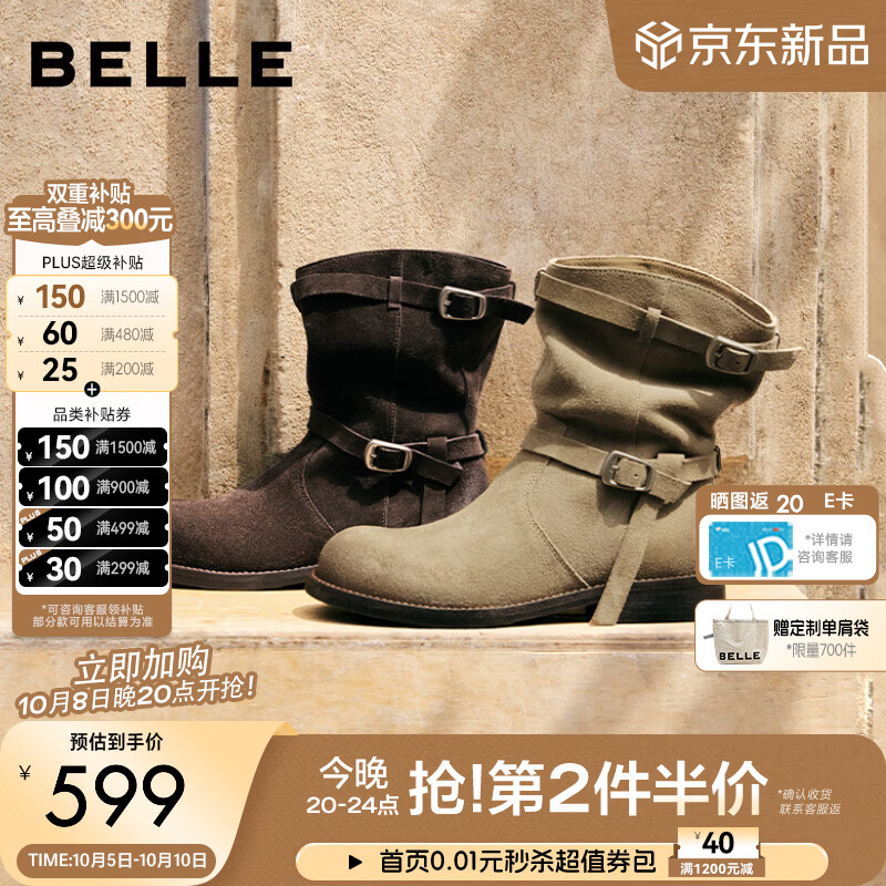 百丽质感牛皮西部堆堆靴女26冬新绒面美拉德休闲中筒靴BMP60D 啡色 牛皮材质+3cm 36 (230mm)