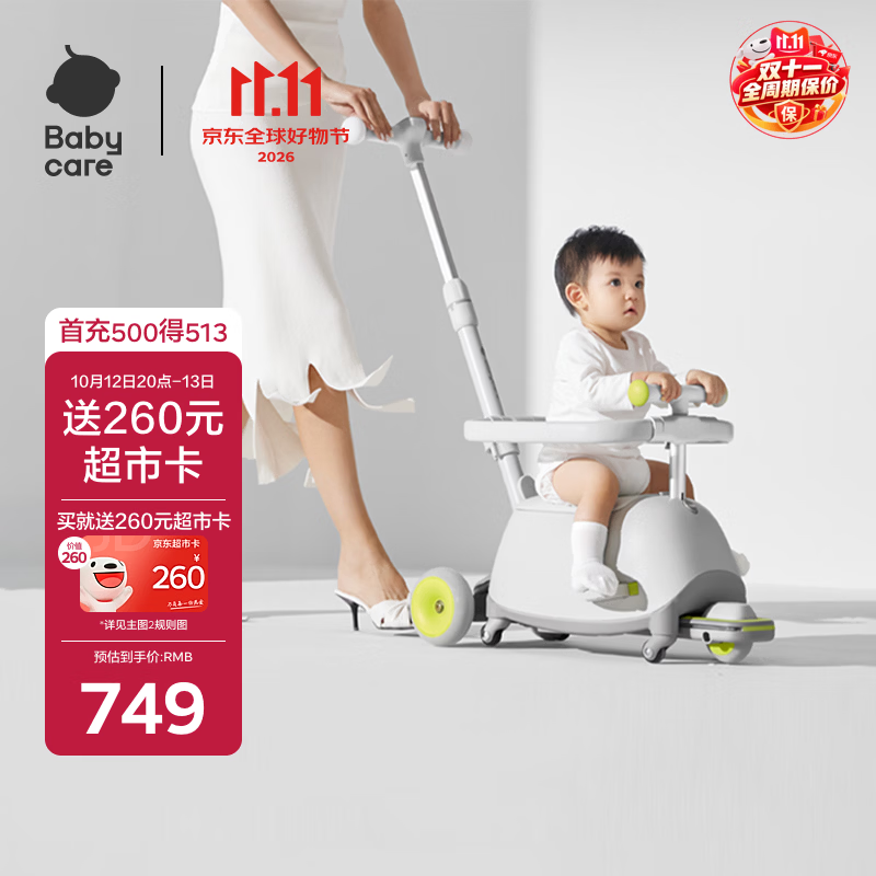 bbc儿童双子滑板车 337.6元 - 86线报