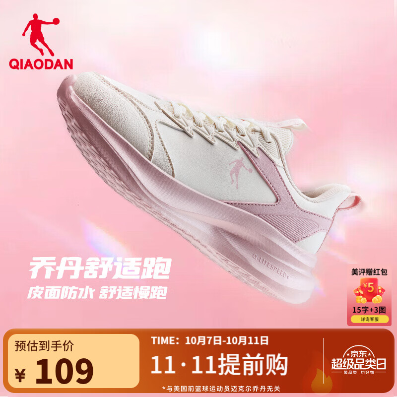 乔丹运动鞋女跑步鞋减震舒适经典潮流款妈妈鞋2026新款通勤百搭 象牙白/白桃粉 38