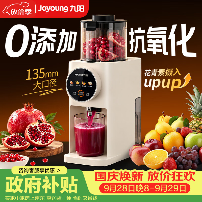九阳（Joyoung）AI智控三段榨原汁机全自动汁渣分离135mm大口径无滤网易清洗蔬菜汁果蔬汁冰激凌榨西芹高出汁LZ666